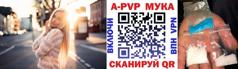 что такое наркотик  Элиста  A-PVP кристаллы 
