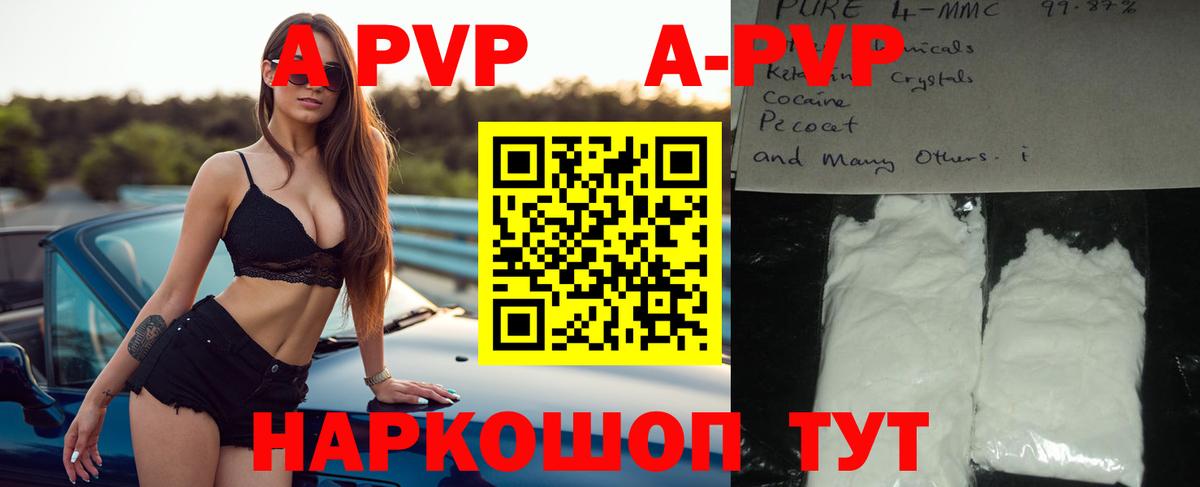 A PVP VHQ  где можно купить   Элиста  Альфа ПВП Соль  Вход с VPN  Alpha-PVP СК КРИС 
