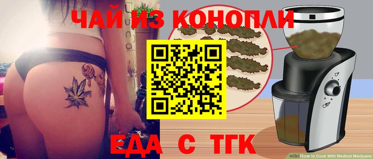 Печенье с ТГК марихуана  Вход с VPN  Элиста 