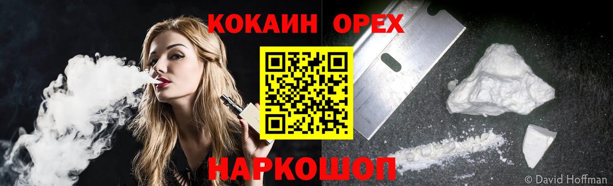 COCAIN 97%  Вход с VPN  Элиста  Cocaine 99% 