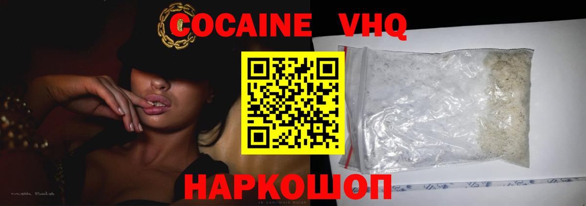 КОКАИН 99% Элиста
