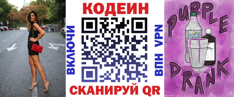 как найти   Элиста  нарко площадка наркотические препараты  Кодеин напиток Lean (лин) 