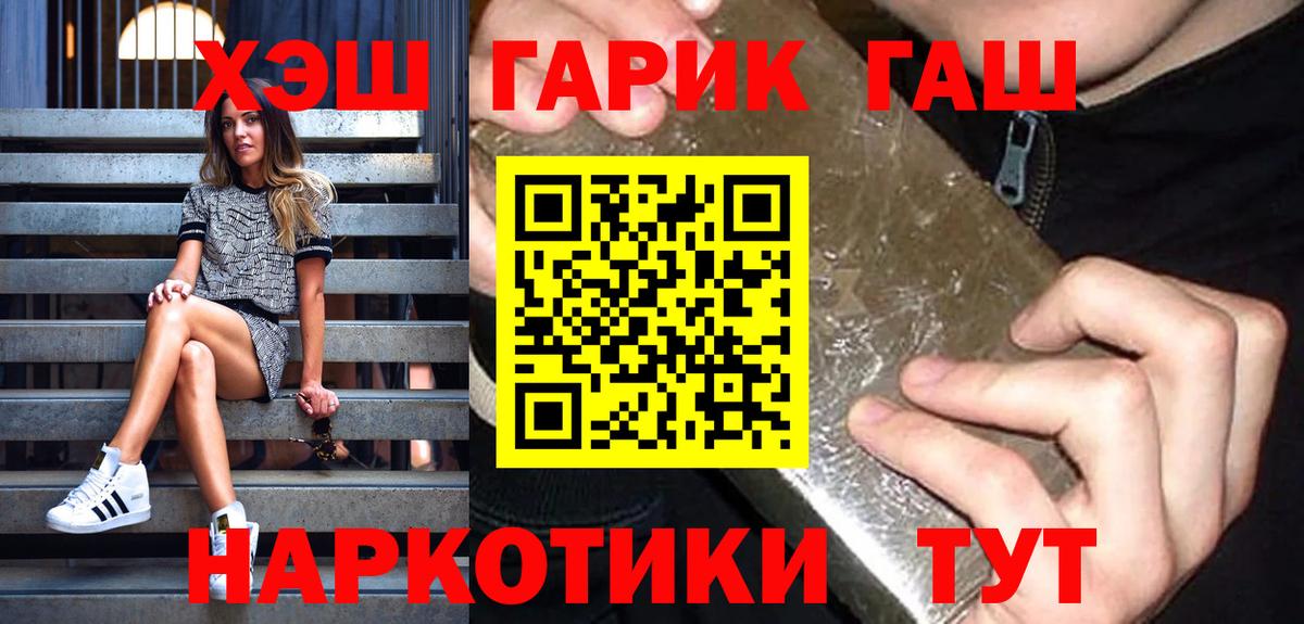 ГАШ VHQ Элиста