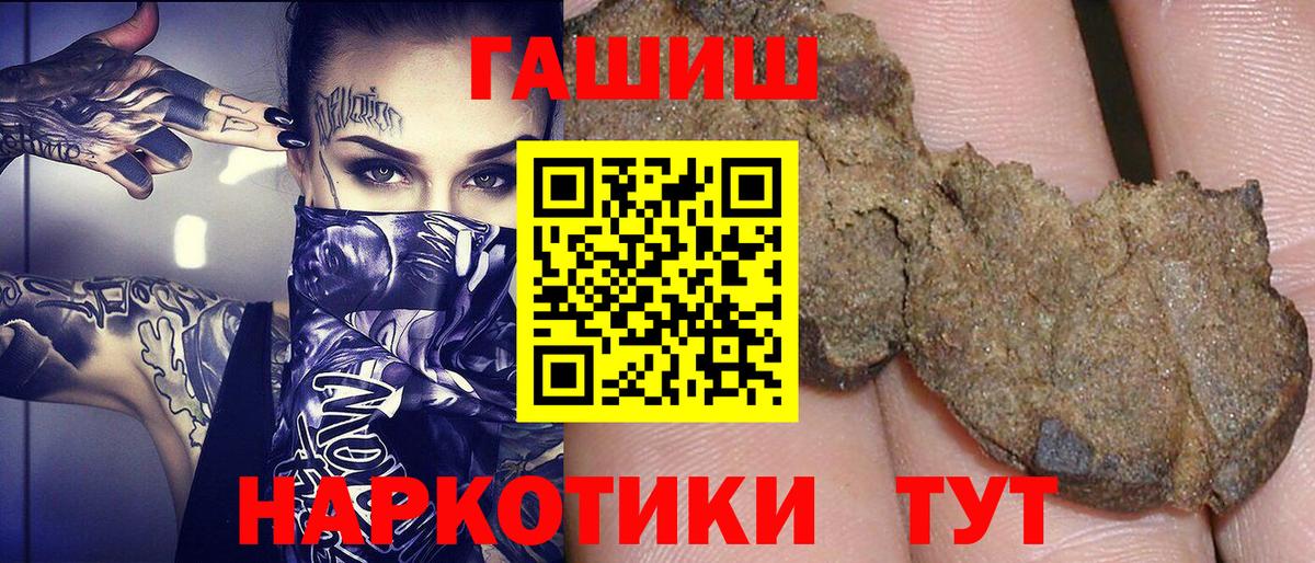 Гашиш убойный  Вход с VPN  Гашиш  Элиста  ГАШИШ VHQ 