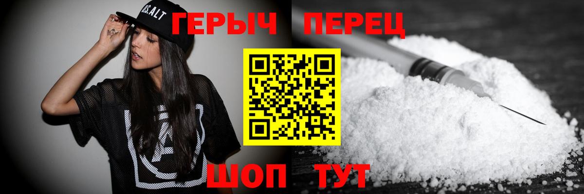 Героин  ГЕРОИН Heroin  Вход с VPN  Элиста 