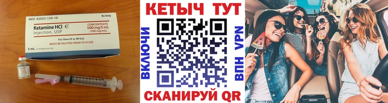 Кетамин ketamine  Элиста 
