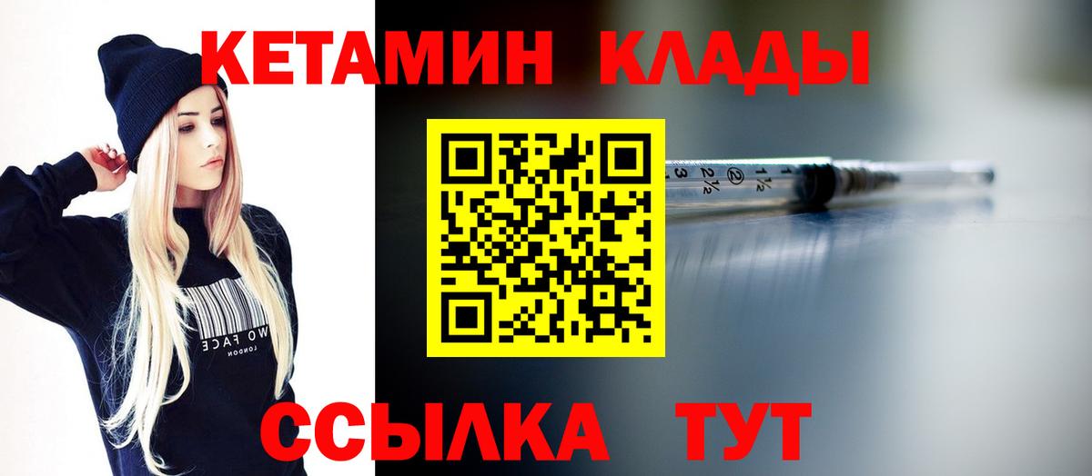 Элиста  КЕТАМИН ketamine  Кетамин ketamine  Вход с VPN 