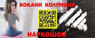 кокаин VHQ Лесосибирск