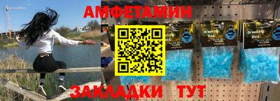 амфетамин Ливны