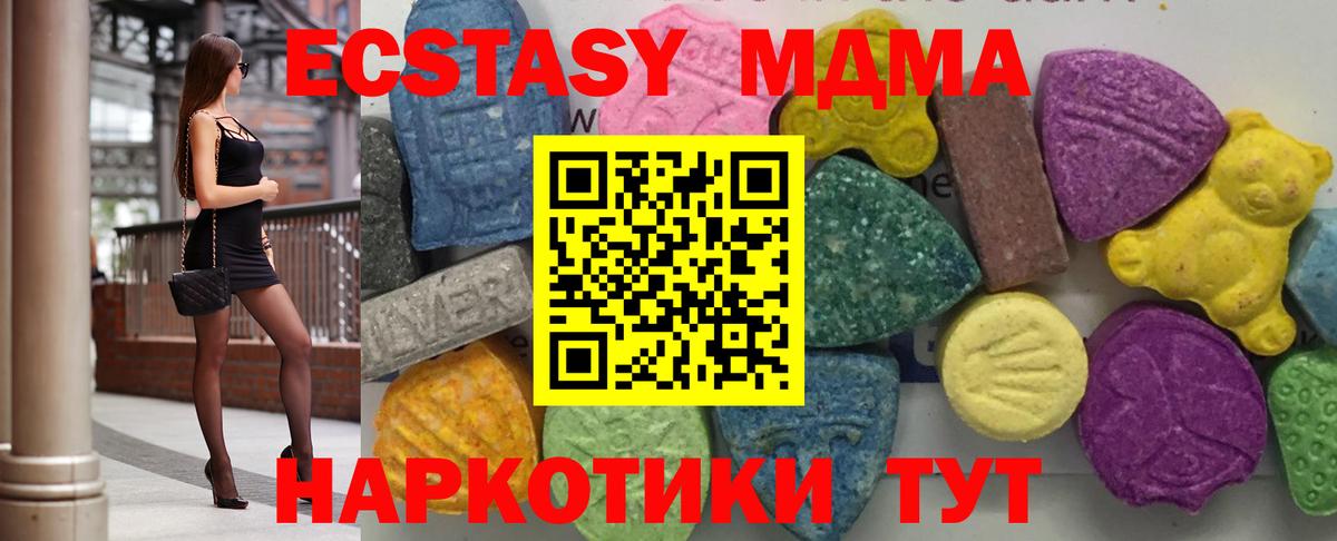 МДМА Molly  Вход с VPN  Элиста 