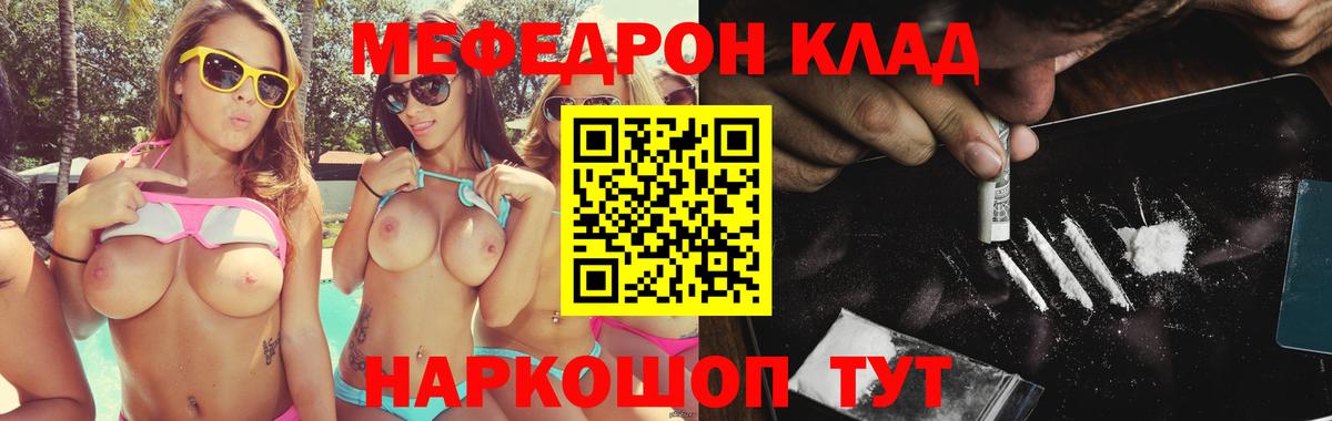 МЕФ  Мефедрон  Элиста  Вход с VPN  МЯУ-МЯУ мука  МЕФ 4 MMC 