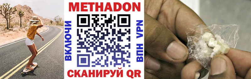 МЕТАДОН мёд  Элиста 