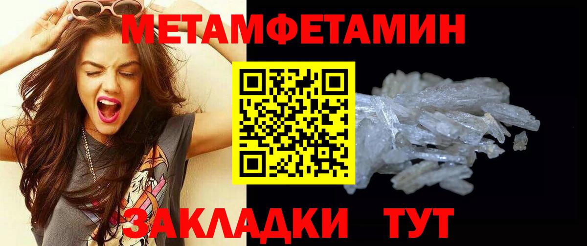 МЕТАМФЕТАМИН  Метамфетамин мет  Вход с VPN  Элиста 