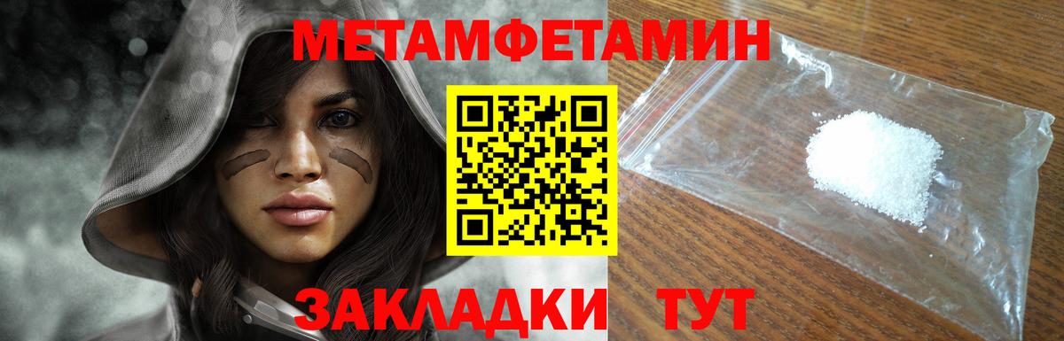 Метамфетамин витя Элиста