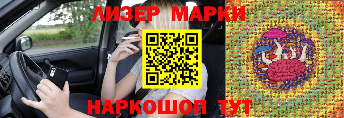 Марки 25I-NBOMe 1500мкг  Вход с VPN  Элиста  Марки N-bome  Марки 25I-NBOMe 1500мкг 