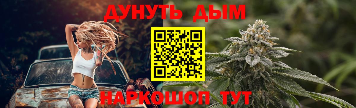 Бошки Шишки AK-47  МАРИХУАНА AK-47  Вход с VPN  Канабис Ganja  Элиста 